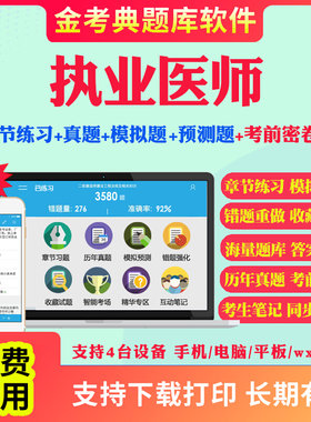2026临床执业医师综合笔试实践技能视频课程历年真题公卫中医口腔助理资格考试题库中西医结合乡村全科助理考试真题库试卷网课教材