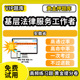 红河哈尼族彝族自治州屏边苗族自治县基层法律服务工作者执业资格核准考试题库历年真题试卷模拟试题章节练习教材书课件资料网课程