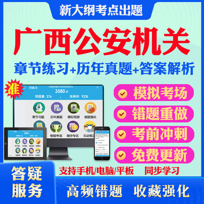 2026广西公务员考试公安机关特殊紧缺人才招录网络安全职位大数据小语种法医法官助理检察官助理专业科目非教材考试书行测申论真题