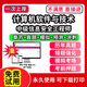 中级信息安全工程师软考题库计算机软件与技术历年真题网课课程视频教学教材高级信息系统项目管理师中级系统集成软件设计师网络工