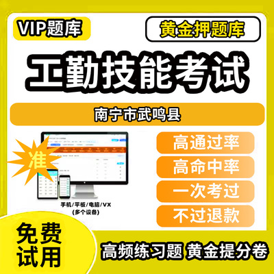 南宁市武鸣县机关事业单位工人技能等级考试题库工勤技能岗位初中高级技师技术职务公共基础计算机行政办事员汽车驾驶保安机电维修