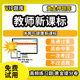 体育与健康新课标教师新课标考试题库义务教育新课程标准教材教法学科素养教师职称招聘资料讲义电子版 网课程视频教程北师大小学初