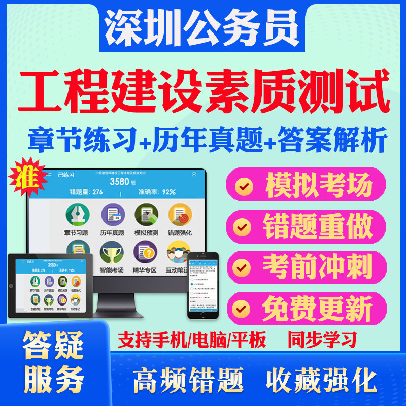 工程建设素质测试2026广东深圳公务员笔试题库历年真题模拟试卷章节练习行政职业能力测验申论I、II类深圳公务员考试冲刺卷教材书