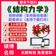 2026大学结构力学期末速成课突击冲刺视频课考研网课3小时学完结构力学期末速成课配套课件讲义大学期末考试复习资料教材笔记网课