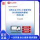 1004382全套2026年沈阳工业大学人工智能学院 考研全套 855数据结构基础