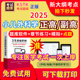 四川省小儿外科学医学高级职称副高正高级考试宝典题库卫生高级职称护理学教材电子版 课件视频网课副主任医师超声医学药学历年真题