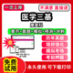 临床医学康复医学三基指南 2026年医疗机构医务人员三基训练指南题库电子版 临床三基 康复科 临床康复三基教材真题试卷 习题集