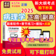 贵州省病理学医学高级职称副高正高级考试宝典题库卫生高级职称护理学教材电子版 副主任医师内科学超声医学放射外科中药学历年真题