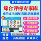 2026福建省综合性评标专家库入库考试题库历年真题教材考试书网课视频综合性评标专家库评标专家考试题库课件冲刺模拟试卷密卷题库