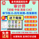 金考典审计师2026考试题库软件激活码 初级高级CIA内审中级审计师