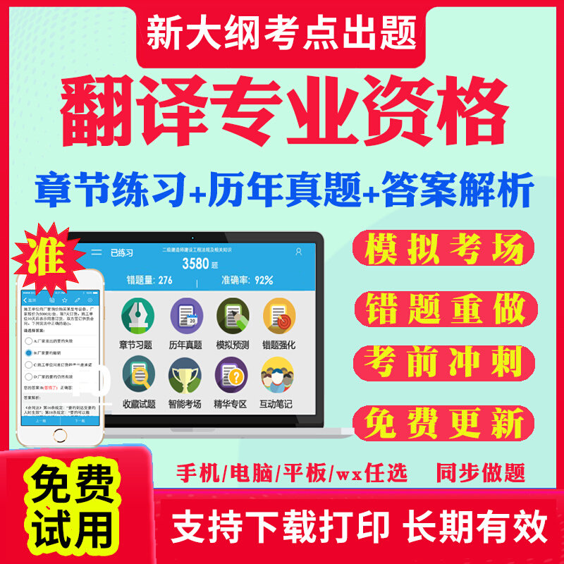 2025全国翻译专业资格水平考试题库历年真题试卷CATTI英语二级三级口译笔译实务综合能力考试教材课件网课资料考前冲刺卷模拟试题