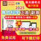2026年骨外科学医学高级职称副高正高级考试宝典题库卫生高级职称护理学教材电子版 课件视频网课副主任医师超声医学中药学历年真题