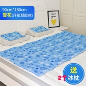 厂销厂促冰垫凉席水牀双人牀制冷宿舍单人凉感夏家用降温垫子水品