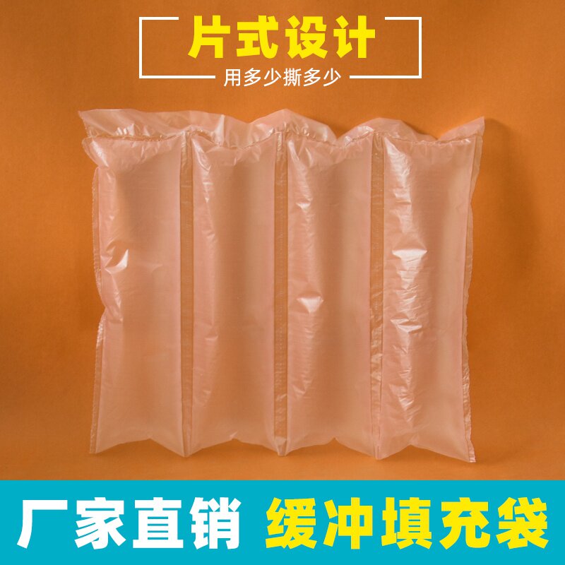 好货30*10CM填充袋快递防撞空气袋充气袋气泡膜袋缓冲气柱袋物流