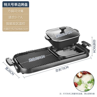 厂促新电g热烧烤炉涮烤一体锅两件式 速发新品 鸳鸯火锅家用无烟电
