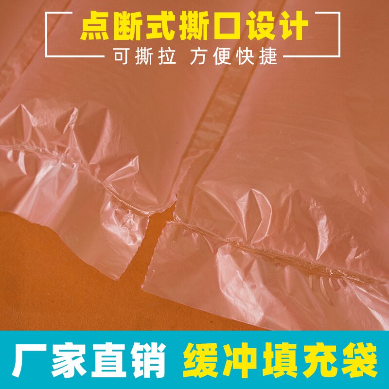 好货30*10CM填充袋快递防撞空气袋充气袋气泡膜袋缓冲气柱袋物流