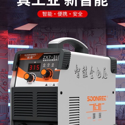极速315400双电压220v380v两用全I自动家用小型全铜工业级电焊机