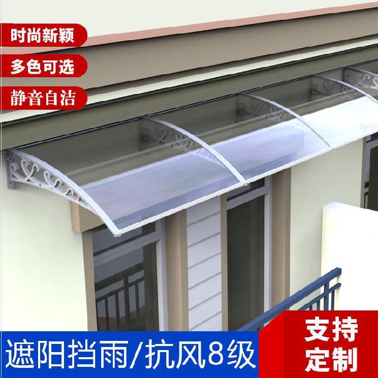 抗风农村耐力板墙边平房雨蓬家用挡雨板门厅外墙空调雨棚户外防雨
