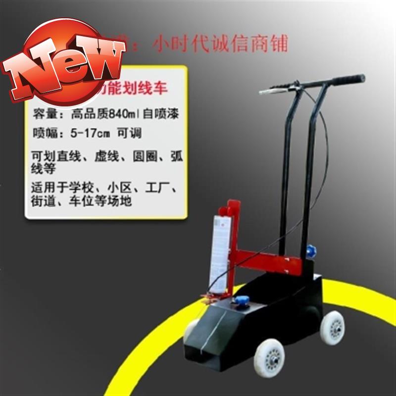 画线机划线漆划线器q球场跑道画线车防滑划线器机器隔离黄漆仓