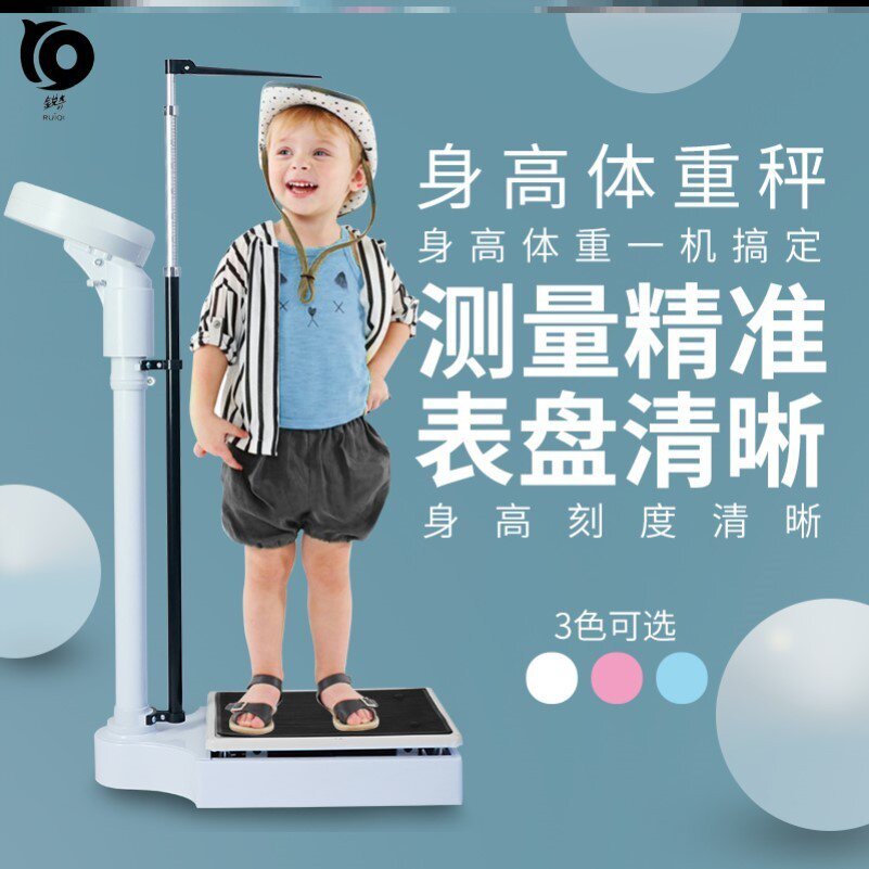 现货速发体检机械称宝宝量身高体重计家用健康秤诊所成人幼儿X园