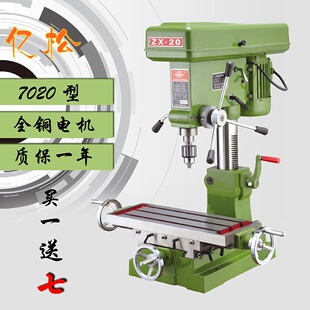 工业台c式 新品 钻铣床钻床台钻多功能大功率750W可调速小型钻铣机