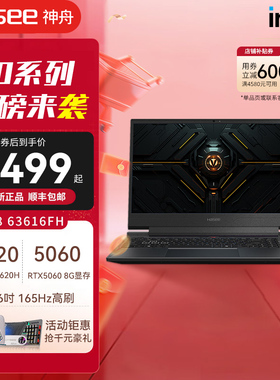 Hasee神舟战神S8/S9/13代酷睿i7 15.6英寸40系列 50系列游戏本笔记本电脑