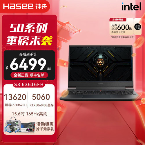 神舟战神S8S9独显直连笔记本电脑