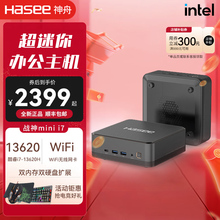 HASEE神舟新瑞E10/X20/X30 战神K45 战神mini主机RX550/GTX1650 4G独显 8G/16G内存 游戏主机台式机/小盒子