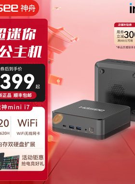 HASEE神舟新瑞E10/X20/X30 战神K45 战神mini主机RX550/GTX1650 4G独显 8G/16G内存 游戏主机台式机/小盒子