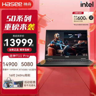 神舟 300Hz 240 RTX5080 50系新品 重磅来袭 5090 战神T11 HASEE 14900HX T12Pro 16英寸游戏本
