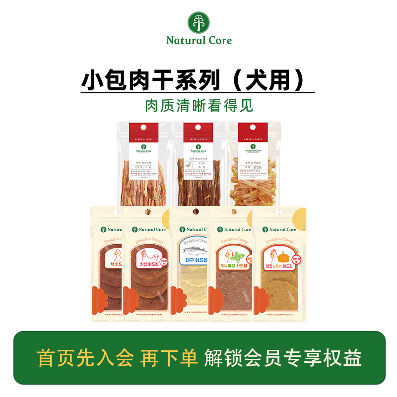 naturalcore肉干肉条鸭肉鸡肉