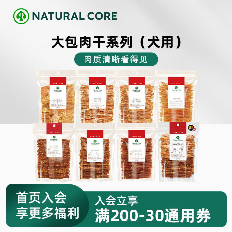 NaturalCore狗狗宠物零食鸡鸭胸肉肉干切片训练奖励零食中小型犬,宠物/宠物食品及用品,狗风干零食/肉干/肉条,淘宝优惠券,粉丝福利购,淘宝优惠卷