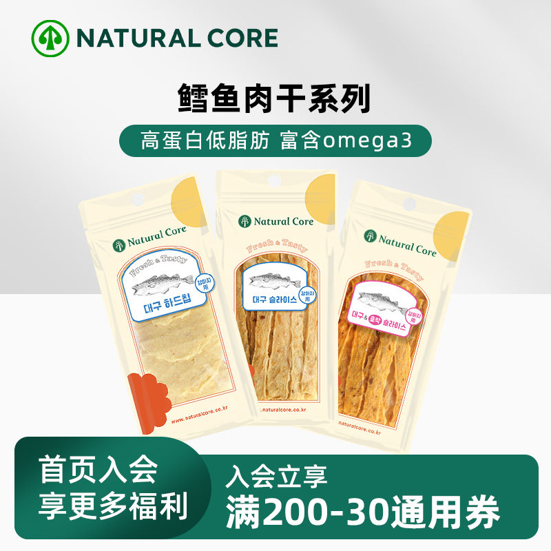 NaturalCore小袋鳕鱼系列犬用零食中小型犬奖励训零食肉干肉条