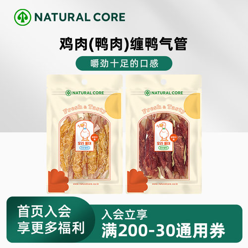 狗狗鸡鸭肉缠鸭气管肉干磨牙棒