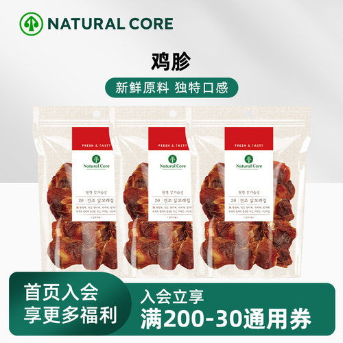 NATURALCORE鸡胗狗狗通用肉干