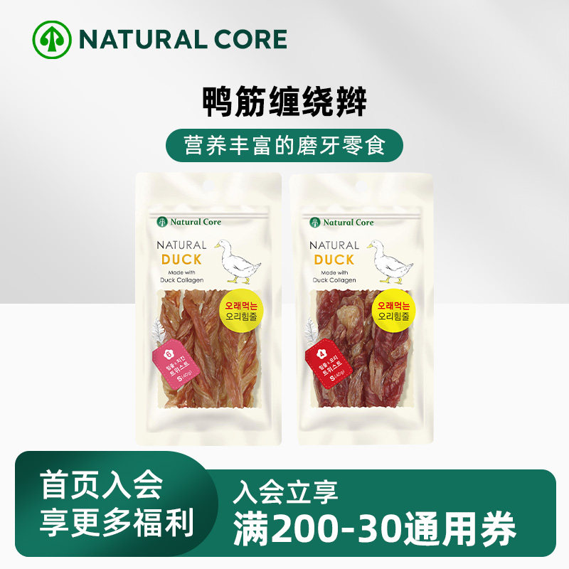 NaturalCore狗狗通用磨牙肉干鸭筋缠绕辫鸡肉鸭肉洁牙舒缓耐咬,宠物/宠物食品及用品,狗风干零食/肉干/肉条,淘宝优惠券,粉丝福利购,淘宝优惠卷