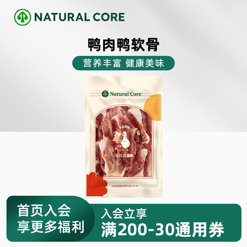NaturalCore鸭软骨狗狗训练奖励肉干零食小型犬泰迪比熊磨牙低盐,宠物/宠物食品及用品,狗风干零食/肉干/肉条,淘宝优惠券,粉丝福利购,淘宝优惠卷