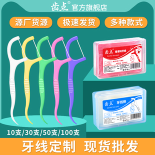 口腔牙线牙科诊所广告品定制口腔医院LOGO定做牙线棒盒装贴牌牙签