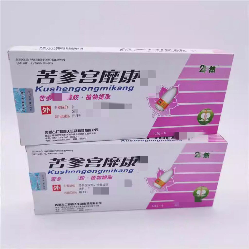 正品苦参宫糜康凝胶 24然护理多黄白带栓剂