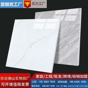 广东瓷砖批发