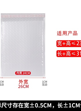 极速26*32+4CM白色珠光膜气泡信封袋子快N递包装哑光膜泡沫膜防震