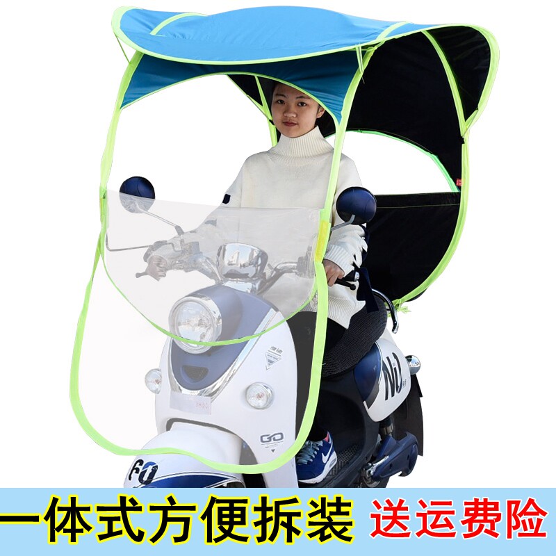 雅迪电瓶车雨棚电动摩托车遮雨蓬加厚自行车棚蓝色防晒遮阳雨伞篷