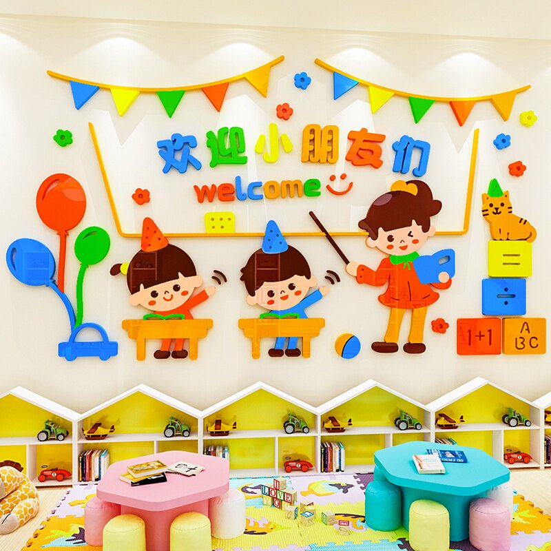 幼儿园墙贴3d立体卡通儿童房墙面装饰教室环创主题墙环境布置材料