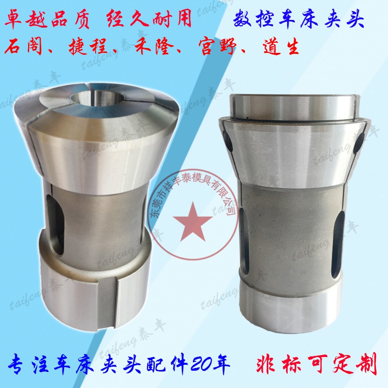 速发高精CC数控车床夹头25/682型62#6型44机筒夹宫野17E弹簧嗦咀