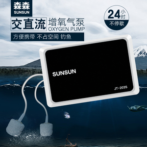 交直流两用静音增氧泵充电家用养鱼户外钓鱼usb锂电池氧气泵