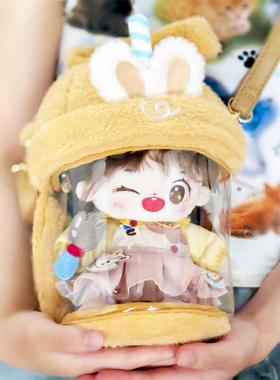 禧乐萌透明娃包20cm斜挎装棉花娃娃外出包保护套水桶包痛包溜娃包