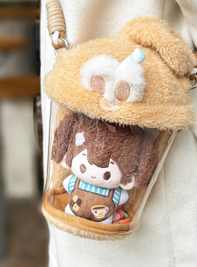 禧乐萌mini娃包15cm外出溜娃包透明痛包可爱动漫少女零钱包单肩包