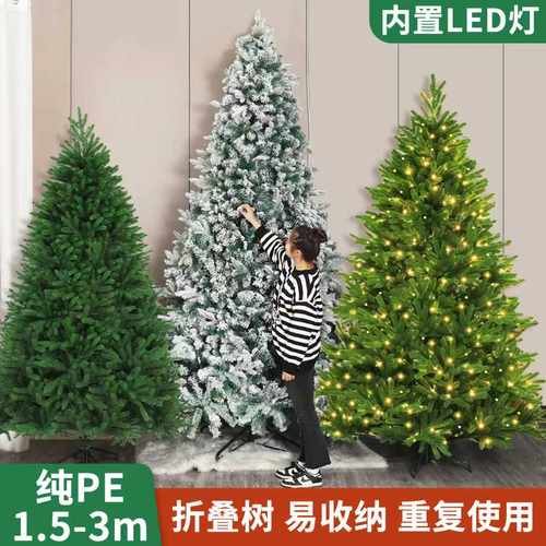 约福圣诞树纯pe场景布置装饰裸树