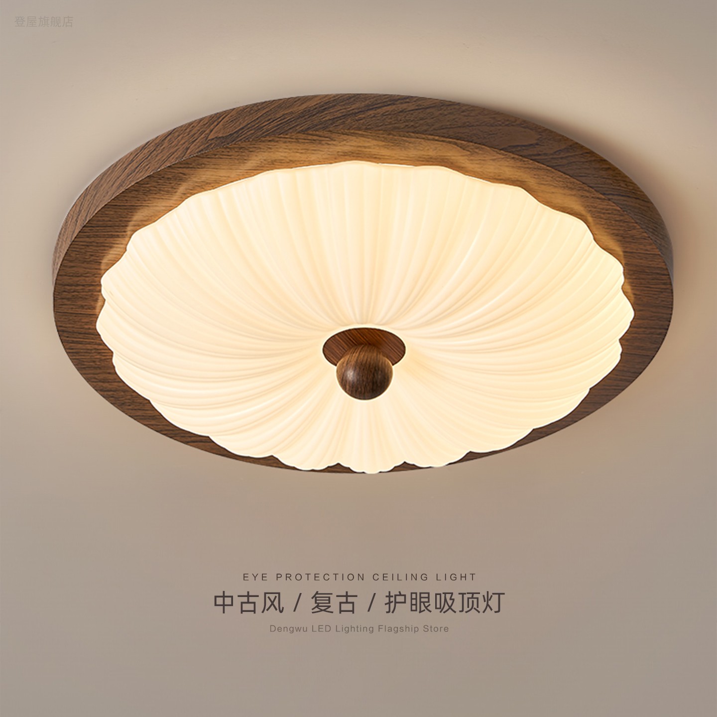 中古风卧室灯主卧新款中山吸顶灯