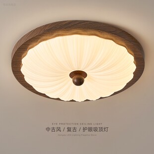 中古风卧室灯主卧新款 复古贝壳温馨浪漫房间吸顶灯护眼书房led灯